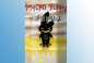 Preview: Psycho Bunny Aroma - Yellow Mirage cremige Baiserkuchen